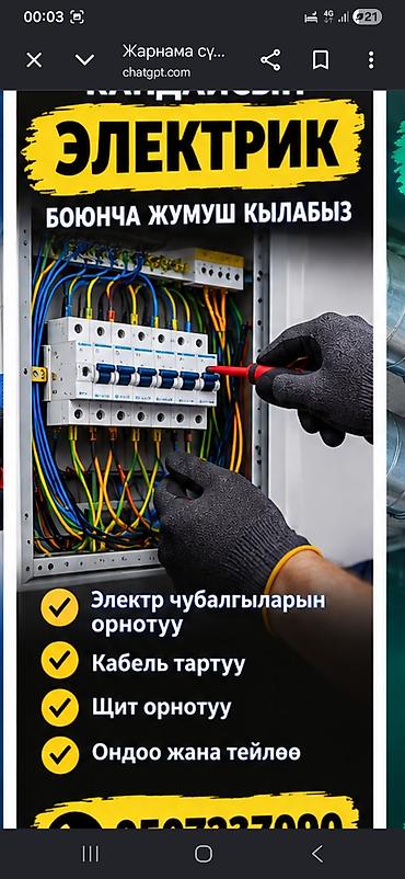 Ремонт под ключ: Сантехнические и электрические работы под ключ Сантехника: - Монтаж — 2