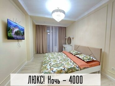 ишю квартиру: 2часа - 1500 День - 2500/3000 ( с12 до 18⁰⁰) Ночь - 3000 /3500 /4000