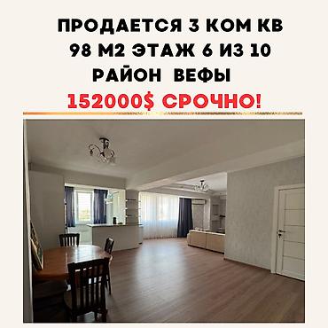 vefa: 3 комнаты, 98 м², Вефа ТЦ Элитка, 6 этаж, Евроремонт — 1