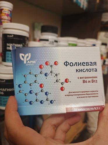 Vitaminlər və BAƏ: Qiynetler ferqlidi,butun mehsullar eldedi. mehdud sayda. russiyadan — 14