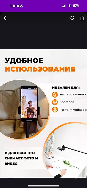 Другие аксессуары для фото/видео: Напольный журавль штатив ! ысота штатива регулируется: от 26 до 165 — 12