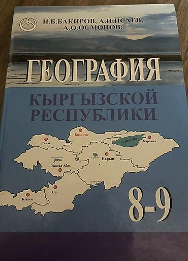биолог: Комплект учебников для 9 класса: 1) Биология. Общие закономерности — 6