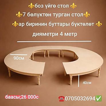мебел бишкек: Арендага столдор берилет баасы келишимдуу — 4