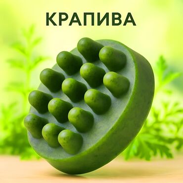 окрашивание волос бишкек: Мыло с крапивой + массажный эффект от чего помогает: • воспаления и