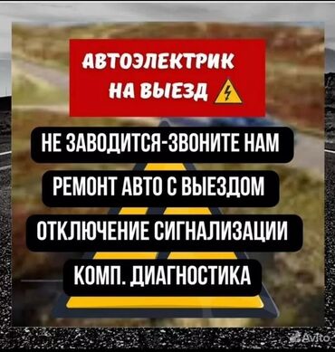 авто поилка: Замена фильтров, Ремонт деталей автомобиля, Замена ремней, с выездом