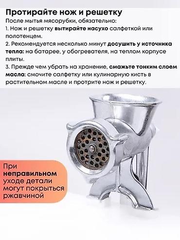 Мясорубки: Мясорубка, Новый, Платная доставка — 7