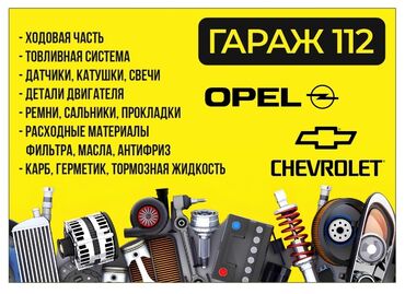 деу нубира запчасти: Ремонт деталей автомобиля, Проверка степени износа деталей автомобиля, без выезда