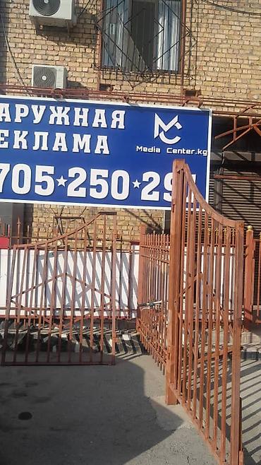 Другие услуги: Обьемный букваы все виды любой сложности Media Center.kg—уже 8лет — 64