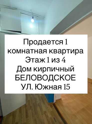 цокольное помещение аренда: 1 бөлмө, 30 кв. м, Жеке план, 1 кабат, Косметикалык ремонт