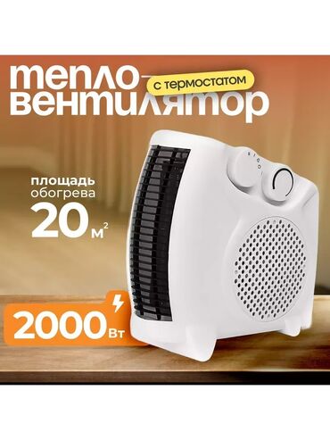Тепловентиляторы: Тепловентилятор Напольный, 2000 Вт — 3