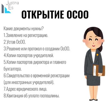 юридическое сопровождение бизнеса: Юридические услуги | Административное право, Гражданское право, Налоговое право | Консультация, Аутсорсинг