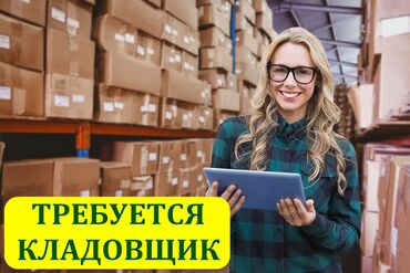 работа на иссык куле 2020 официант: Вакансия: Заведующий складом Мы ищем ответственного и трудолюбивого