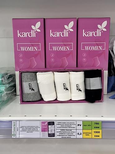 Носки и белье: Женские носки Kardli (набор) - Модель: Kardli Women - Комплектация: 5 — 1