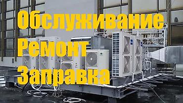 телефон буш: Профессиональное обслуживание сплит систем,ремонт устранение — 3
