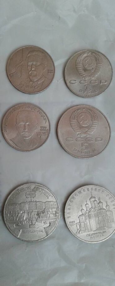 Sikkələr: Монеты разных стран: Продам монеты Российской империи. Бартер не — 24