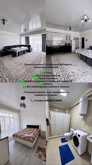 act building: Сдаётся уютный 1‑спальный коттедж в пансионате «Париж». Особенности — 1