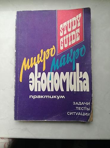 иностранные: 1.Книги по английскому языку. American Courses 2 шт. - по 150с — 6