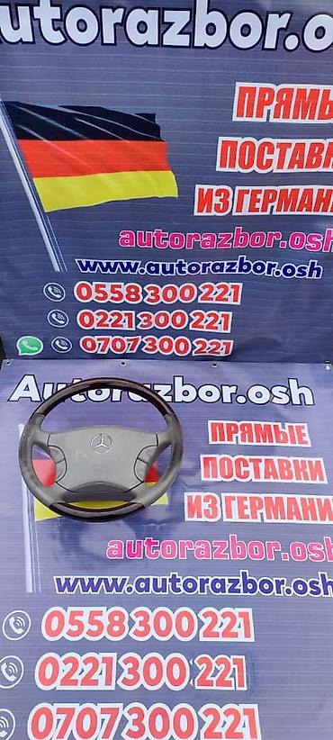 Рули: Руль Mercedes-Benz 2003 г., Б/у, Оригинал, Германия — 4