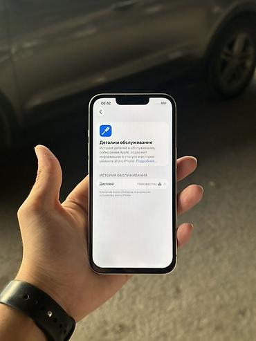 чехол macbook air: IPhone 13, цвет «белый/стардлайт» Характеристики и особенности: - — 7