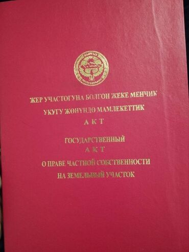 дом в московском районе: 10 соток, Для строительства, Красная книга