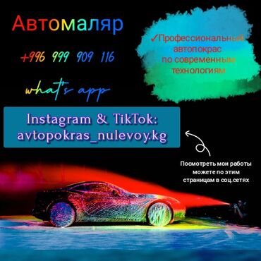 для полировки авто: Поцарапали/ударили машину? Или занимаетесь перекупом автомобилей?