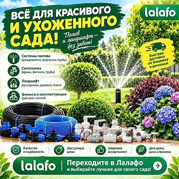 косилка мини: Все для полива и ландшафта — в одном месте! Предлагаем готовые — 1