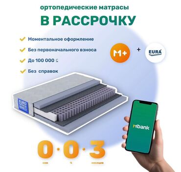 Матрасы: Ортопедический матрас, обеспечивающий комфортный и здоровый сон