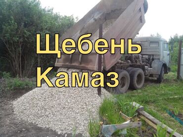 отсев для стяжки: Камаз 16 т чейин