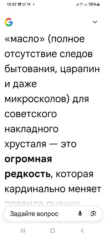 на ножках: ХРУСТАЛЬНАЯ. АНТИКВАРНАЯ фруктовница, конфетница СССР /конфетница на — 10