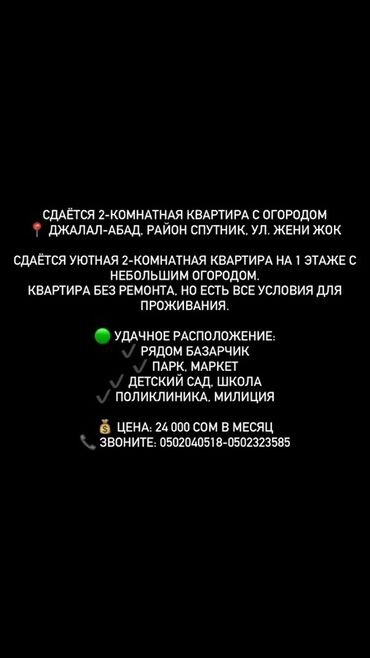 квартира квартира: 2 комнаты, Собственник, Без подселения, С мебелью полностью