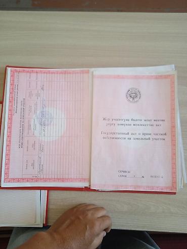 Продажа участков: 45 соток, Для бизнеса, Тех паспорт, Красная книга — 9