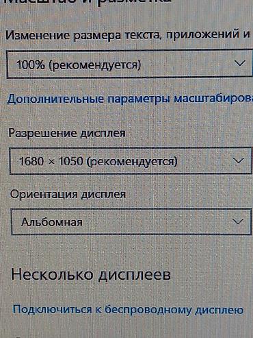 Мониторы: Монитор, LG, Б/у, LCD, 22" - 23" — 20