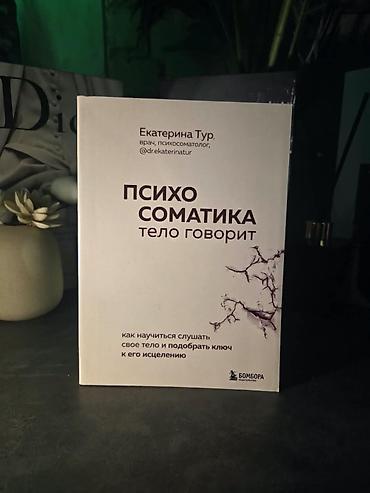 магия: 🔥 Топовые книги для саморазвития ! Оптом ещё дешевле 🔥 Ищешь книги — 10