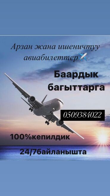 туры в турции: Авиакасса|Авиабилеты✈️🎫 Онлайн оформление.✅ Не выходя из дома.✅ На