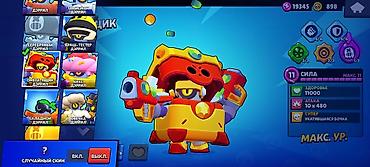 роблокс вырасти сад: Игровой аккаунт Brawl Stars. Основные характеристики: - Путь к славе — 2