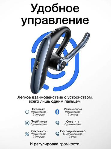 ipod nano: Беспроводные гарнитуры, Hoco, Новый, цвет - Черный — 6