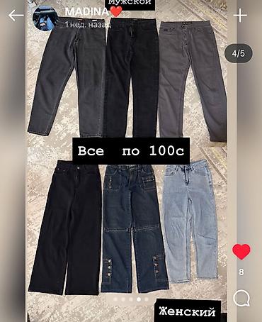 ош кийимдер: Б/У! СРОЧНО ПРОДАЮ! ТОРГОВЛЯ ЕСТЬ! САМОВЫВОЗ/ДОСТАВКА. ПИШИТЕ ЗВОНИТЕ — 1