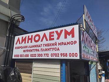 Изготовление рекламных конструкций: | Вывески, Лайтбоксы, Баннеры, | Монтаж, Разработка дизайна, Снятие размеров — 3