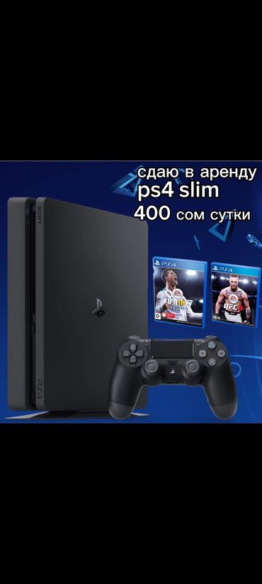 сколько стоит playstation 4: Привет. Сдаю пс4 в аренду 400сом сутки. Залог паспорт. В комплекте все