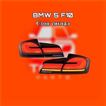 led lights: Комплект стоп-сигналов BMW Новый, Оригинал — 1