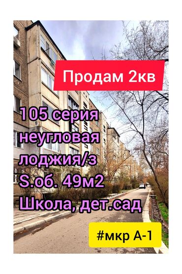 палитех квартира: 2 комнаты, 49 м², 105 серия, 4 этаж, Без ремонта
