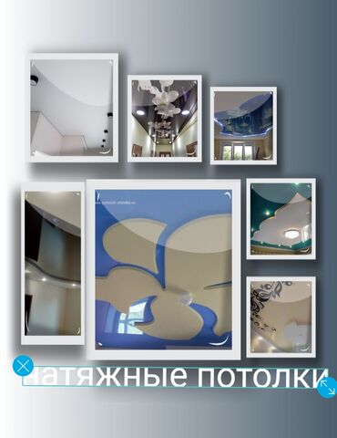 3d устройства 3d сканеры в Кыргызстан | КАРТИНЫ И ФОТО: Натяжные потолки | Глянцевые, Матовые, 3D потолки | Монтаж, Гарантия, Демонтаж
