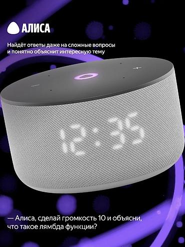 Динамики и колонки: Яндекс Станция Мини 3 с часами - умная колонка для дома с голосовым — 13