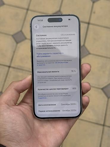 Мобильные телефоны и аксессуары: IPhone 15 Pro, Б/у, 256 ГБ, Natural Titanium, 78 % — 4