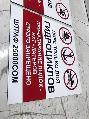 Изготовление рекламных конструкций: | Таблички, | Разработка дизайна — 12