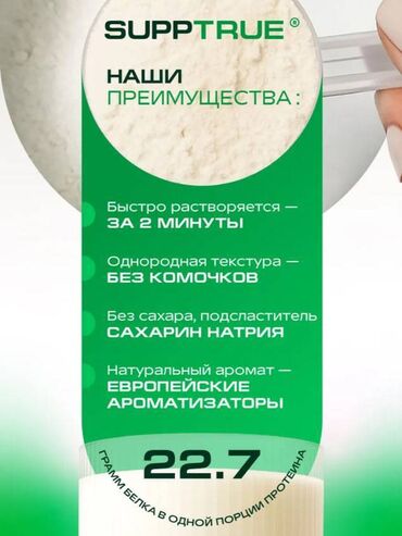 Protein: Protein Çəki: 2501 - 3000 g, Yeni — 10