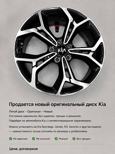 Куйма Дисктер R 16 Комплект, Жаңы lalafo.kg да Куйма Дисктер R 16 Комплект, Жаңы