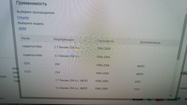 Радиаторы: Радиатор охлаждения двигателя, для марки машин Dodge, Chrysler и — 14