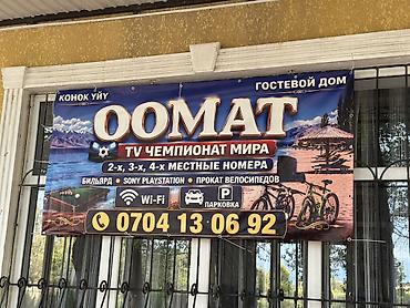 кафе ош: Ысык-Көлдө конок үйү, Оомат, Бактуу-Долоноту — 2