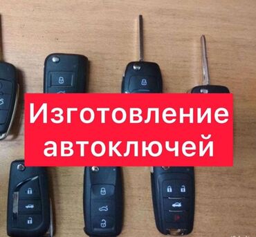 спринтер дубуль кабина: Ключ Новый, Оригинал